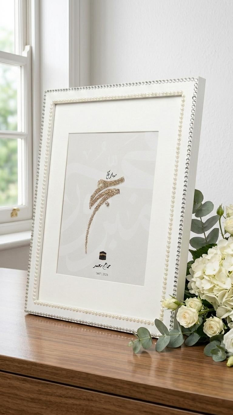 Hajj Gift - The Labbaik Legacy